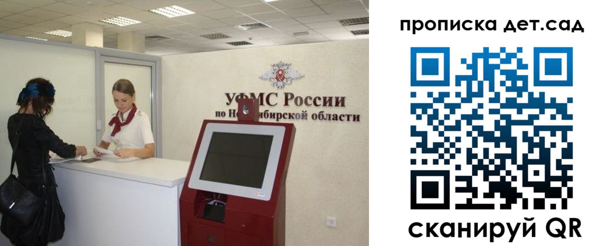 прописка паспорт в Клине